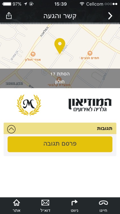 המוזיאון - מרכז כנסים ואירועים screenshot-4