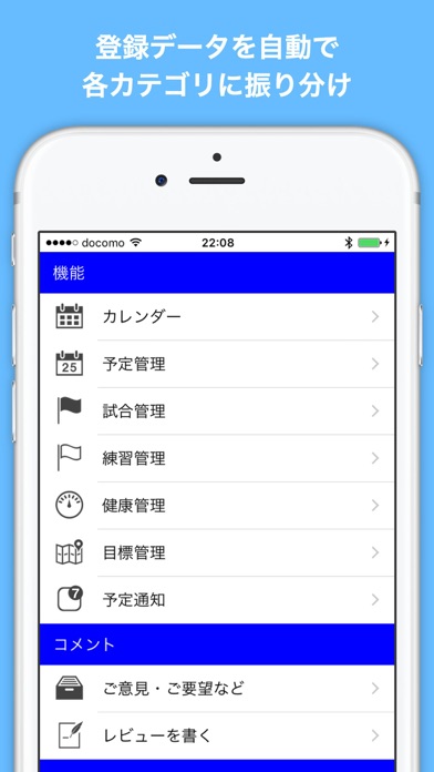 バレーボール手帳のスクリーンショット2 バレーボール手帳のスクリーンショット2