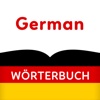 German English Dictionary - Offline Translator