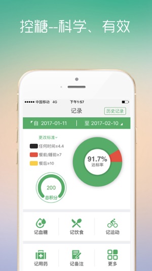 AAA糖友空间(圖1)-速報App