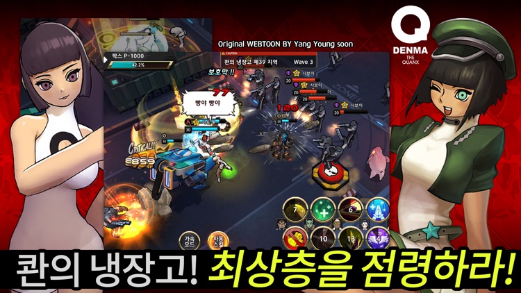 덴마 with NAVER WEBTOON screenshot-3