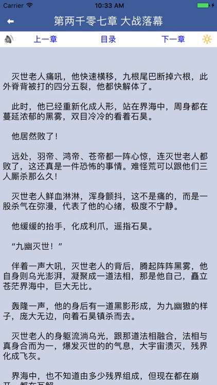 神器*爱追书 screenshot-3