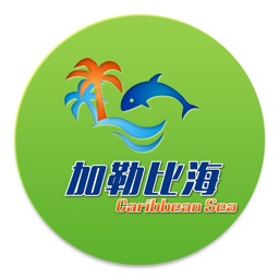 加勒比海水族