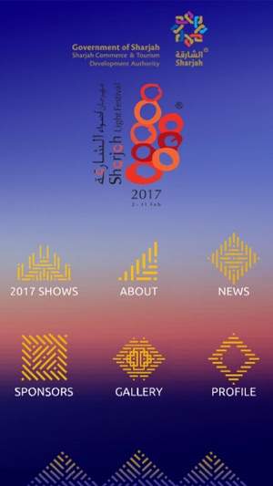 Sharjah Light Festival 2017(圖2)-速報App