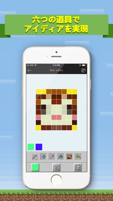 マイクラのスキン作成 For Minecraft 無料のマインクラフトスキンメーカー Iphoneアプリ Applion