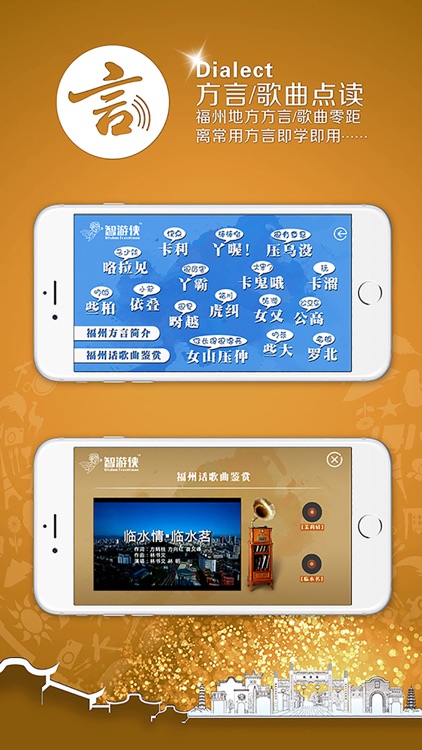 智游侠-三坊七巷 screenshot-4