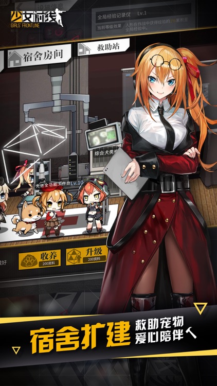 少女前线-二次元枪娘养成战术手游