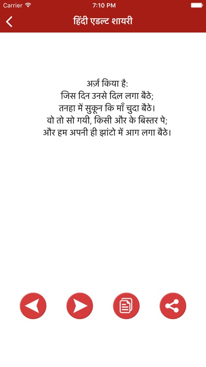 Non Veg Shayari in Hindi