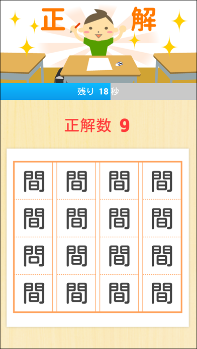 たかしのいのこり国語 漢字間違い探し App Download Android Apk App Store