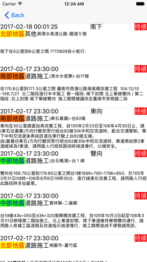 警廣路況快看(圖2)-速報App