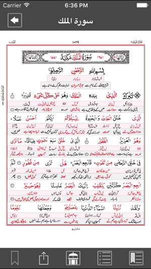 Asan Quran II(圖2)-速報App