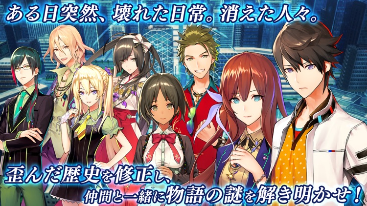 ワールドチェイン screenshot-4
