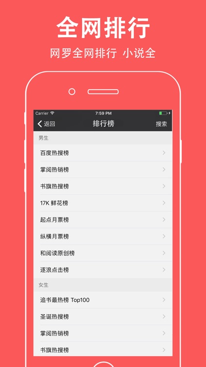 小说阅读器-拥有海量原著小说的电子书阅读器