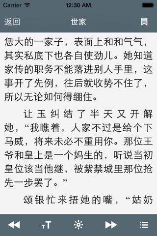 阅读排行榜四-月排离线小说图书 screenshot 2