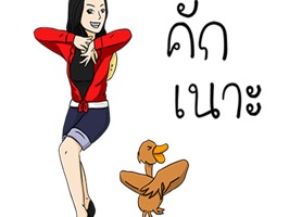สติ๊กเกอร์ สุดน่ารัก โหลดเลย วันนี้
