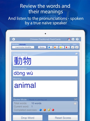 Declan Chinese FlashCards (Traditional) for iPad screenshot 3