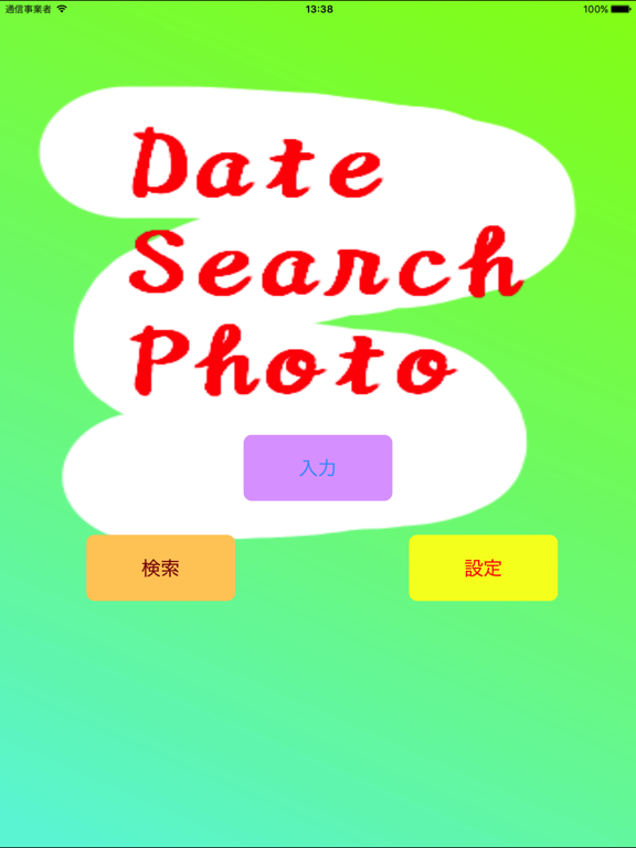 Date Search Photoのおすすめ画像1