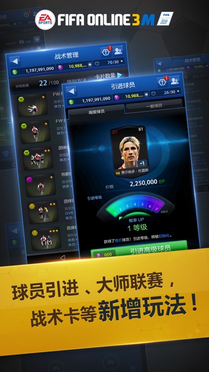 FIFA ONLINE 3 M by EA SPORTS™ screenshot-4