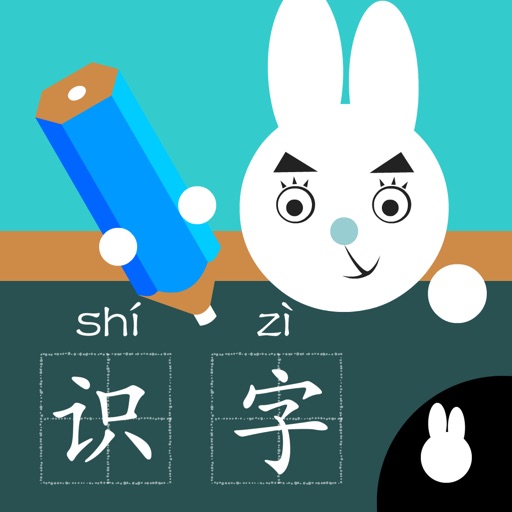 Chinese Language ABC for Learning Icon