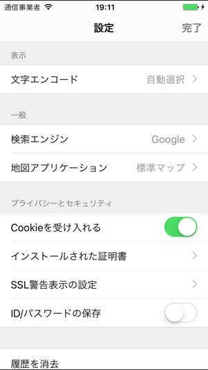 CLOMO SecuredBrowser(圖3)-速報App