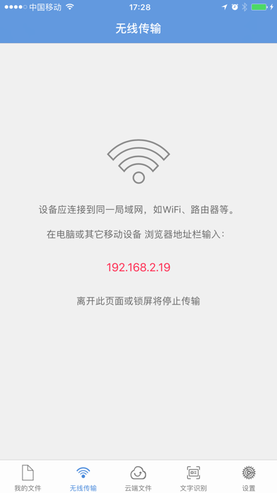 文件管理-最好用的文件管理器 screenshot 3