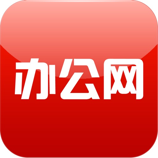 中国办公网