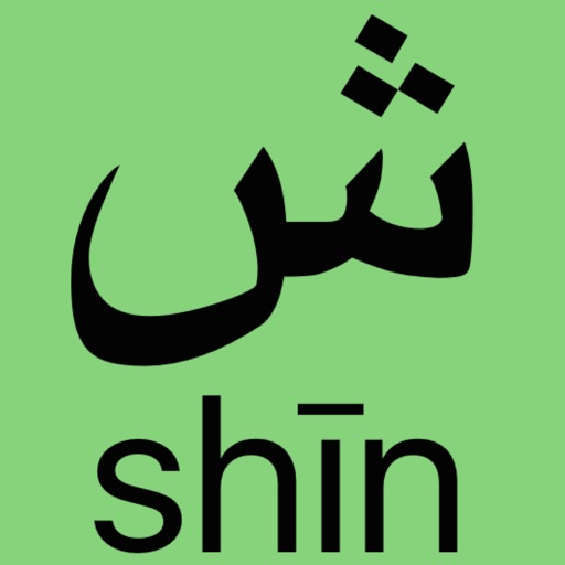 Arabic alphabet - lite iOS App