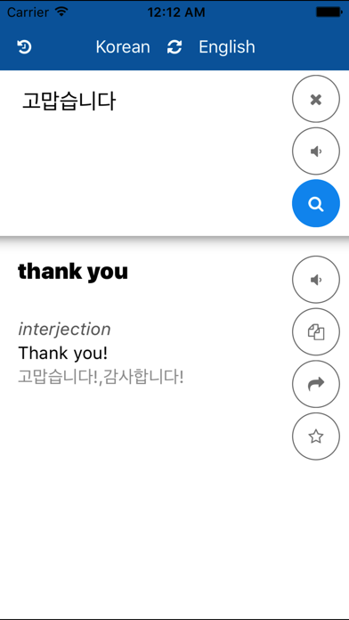 Korean English Translator screenshot 3