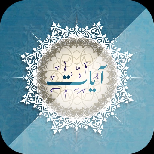 أيات : وقف عن/ام عبدالله و والديها