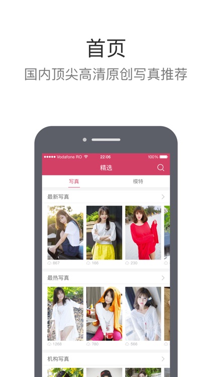 秀人-网红模特写真社区