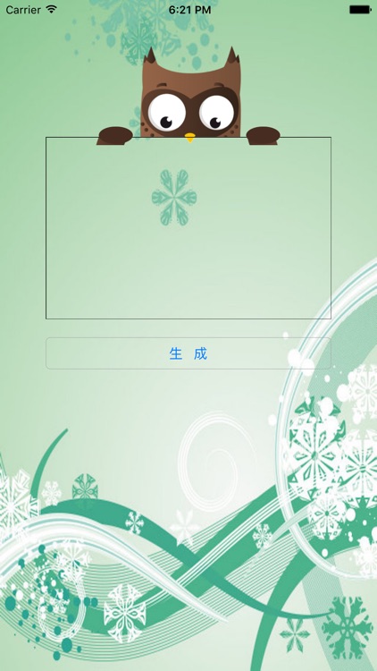 说句悄悄话 screenshot-4