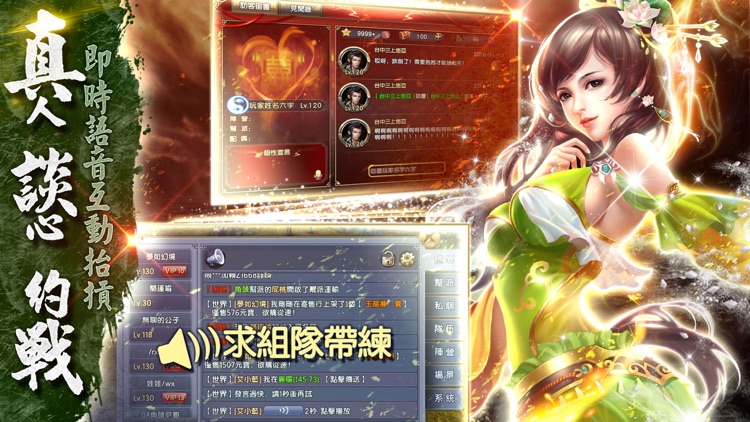 倚天屠龍記-無界交鋒 screenshot-3