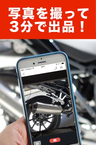 バイクパーツ・用品のフリマ～ Rider’s Garage screenshot 4