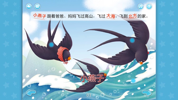 Little Swallow Moves House-幼儿识字阅读故事-黄金教育 screenshot-4