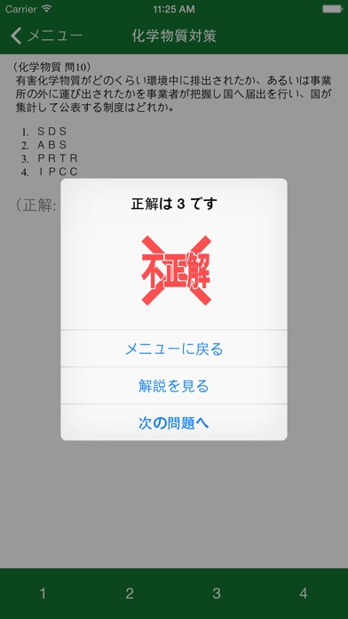eco検定対策セミナー(第3部)「持続可能... screenshot1