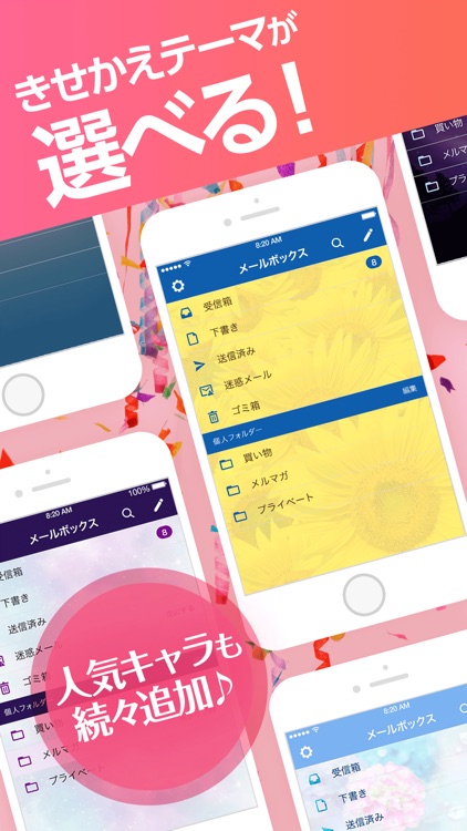 Yahoo!メール - 安心で便利な公式メールアプリ
