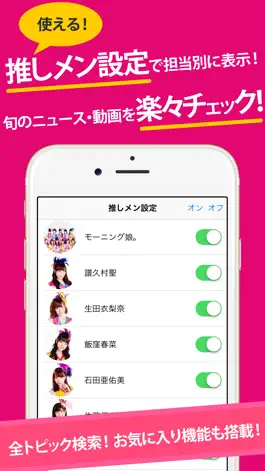 Game screenshot Fan app for Morning Musume apk