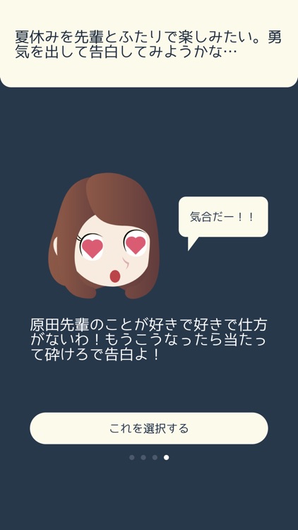 あきらめたまご2 screenshot-4