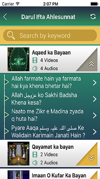 How to cancel & delete Darul-Ifta- Ahlesunnat from iphone & ipad 4