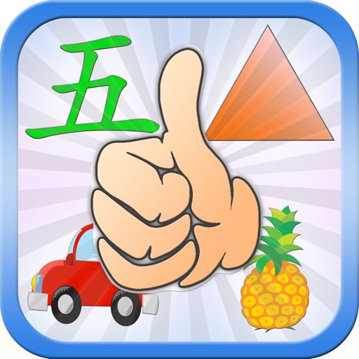 loveCantonese 小宝宝学广东话 Icon