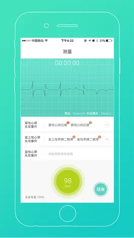 Game screenshot 随心宝-实时监测心脏健康 apk