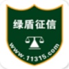 企业服务中心-11315全国企业征信系统