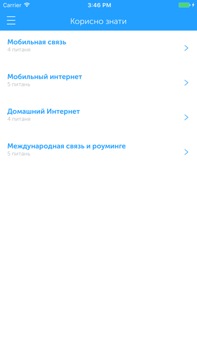 My Kyivstar B2B screenshot 4