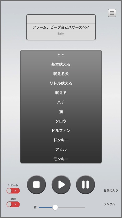 厄介な音:クレイジーエフェクト、恐ろしいノ... screenshot1