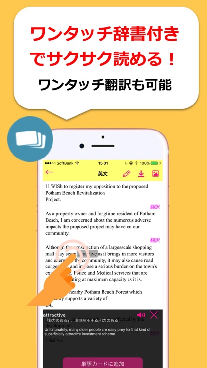 camerakun(英文撮影、ワンクリック辞書&翻訳機能)