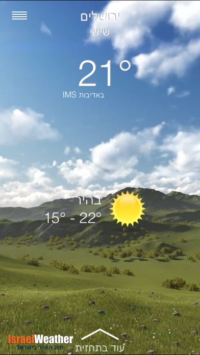 Weather in Israel Screenshot 1