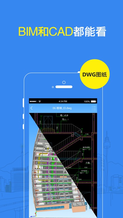 建筑看图纸-施工现场图纸查看助手