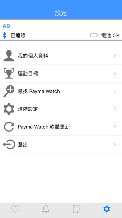 Payma Watch screenshot-4