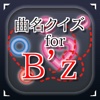 曲名for B'z　～穴埋めクイズ～