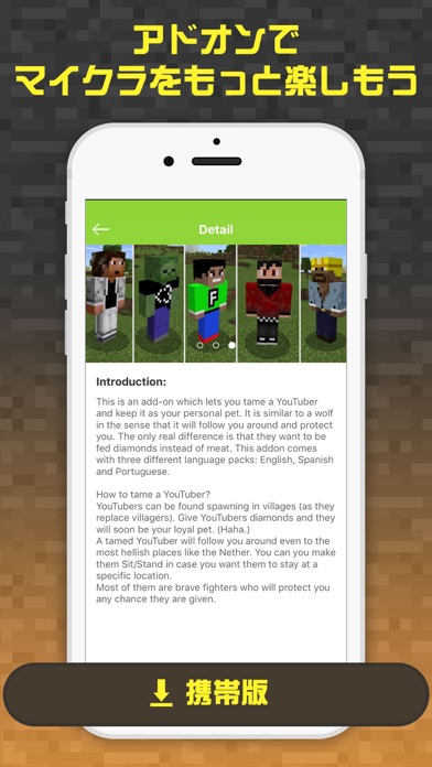 アドオン マップ 無料アプリ For マインクラフト Minecraft Iphoneアプリ Applion